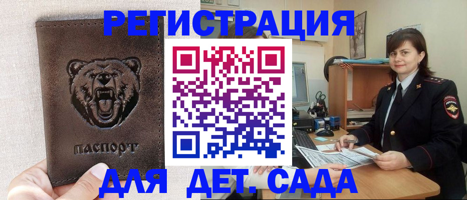 временная регистрация законно в Ивантеевке