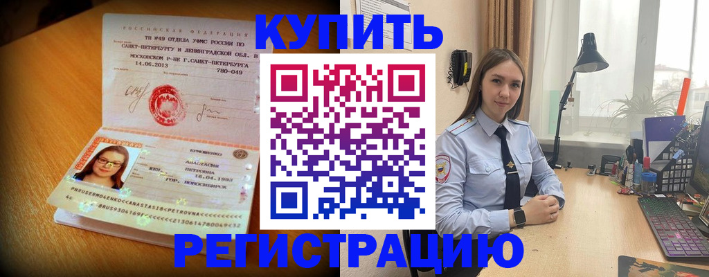 прописка гарантия в Ивантеевке