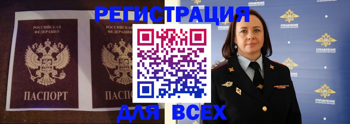 прописка поиск в Ивантеевке