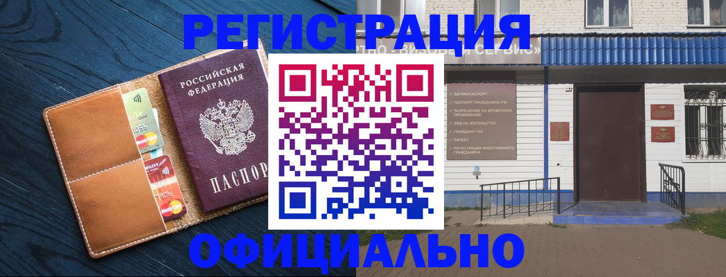 прописка поиск в Ивантеевке